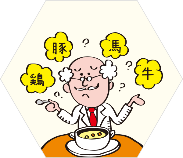 遺伝子から食品に含まれる肉の種類をその場で簡単に判別できないかな?