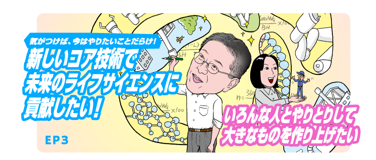 Episode3