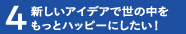 エピソード4