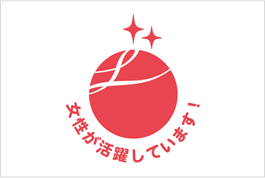 女性が活躍しています！